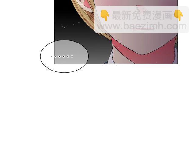 🍟名花无草——《名花有草》续篇 第14话 羞涩 第12页