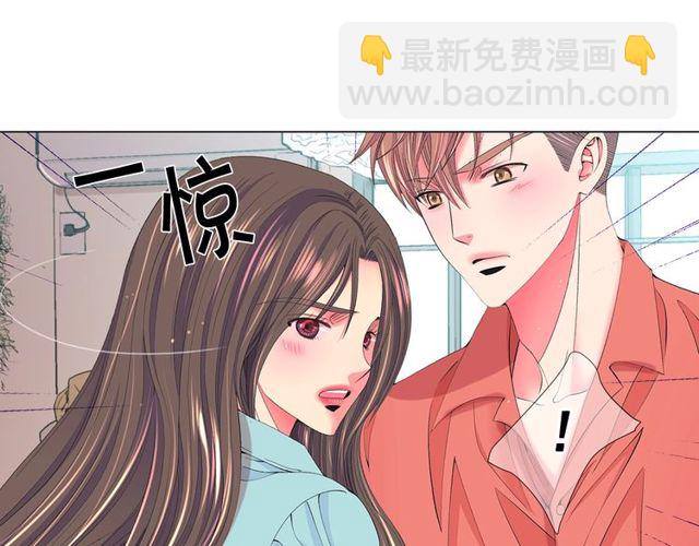 🍟名花无草——《名花有草》续篇 第14话 羞涩 第15页