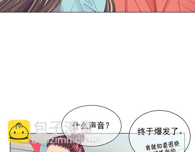🍟名花无草——《名花有草》续篇 第14话 羞涩 第16页