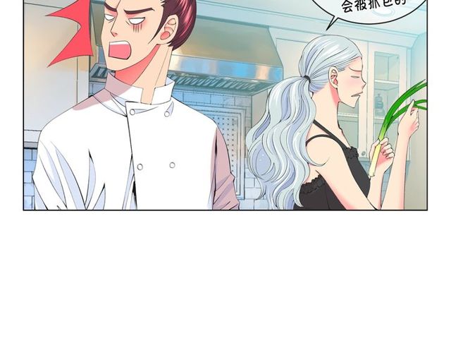 🍟名花无草——《名花有草》续篇 第14话 羞涩 第17页