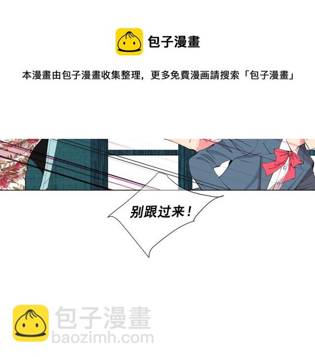 🍟名花无草——《名花有草》续篇 第14话 羞涩 第21页