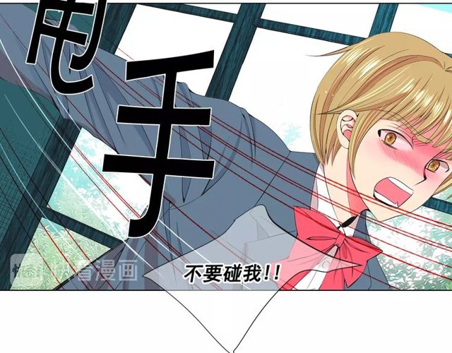 🍟名花无草——《名花有草》续篇 第14话 羞涩 第22页