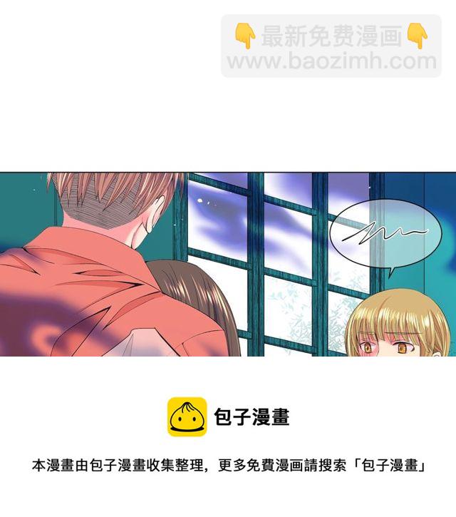 🍟名花无草——《名花有草》续篇 第14话 羞涩 第31页
