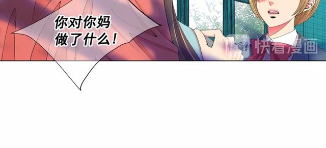 🍟名花无草——《名花有草》续篇 第14话 羞涩 第32页