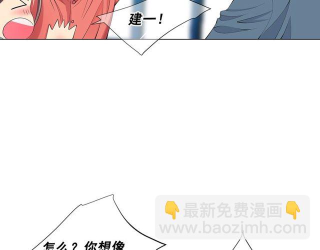 🍟名花无草——《名花有草》续篇 第14话 羞涩 第38页