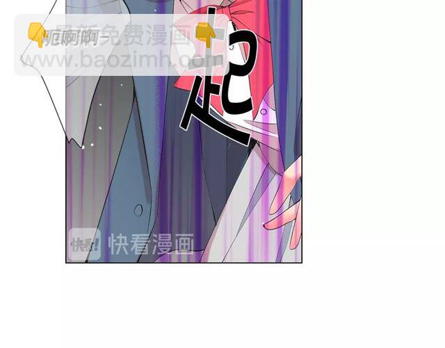 🍟名花无草——《名花有草》续篇 第14话 羞涩 第44页