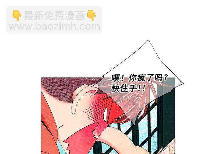 🍟名花无草——《名花有草》续篇 第14话 羞涩 第45页