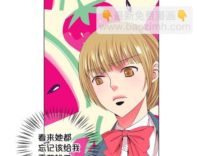 🍟名花无草——《名花有草》续篇 第14话 羞涩 第6页