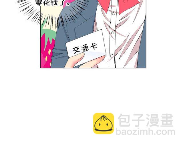 🍟名花无草——《名花有草》续篇 第14话 羞涩 第7页
