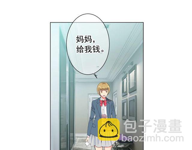 🍟名花无草——《名花有草》续篇 第14话 羞涩 第8页