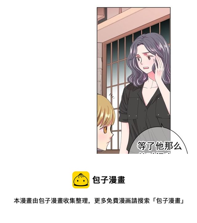 🍟名花无草——《名花有草》续篇 第16话 危墙之下 第11页