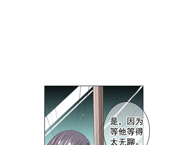 🍟名花无草——《名花有草》续篇 第16话 危墙之下 第15页