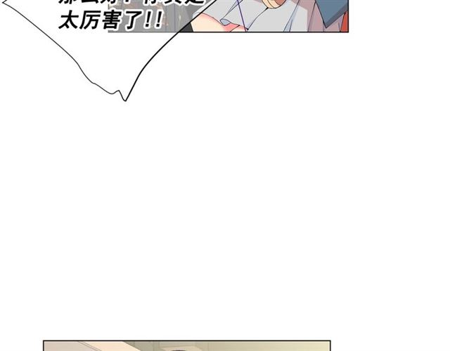 🍟名花无草——《名花有草》续篇 第16话 危墙之下 第17页