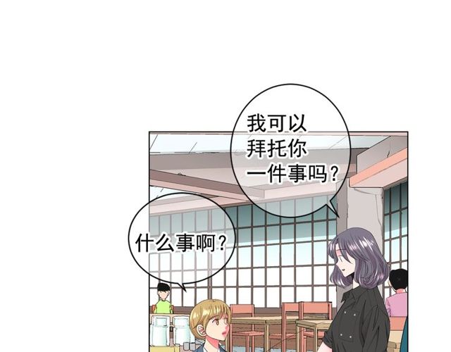 🍟名花无草——《名花有草》续篇 第16话 危墙之下 第19页