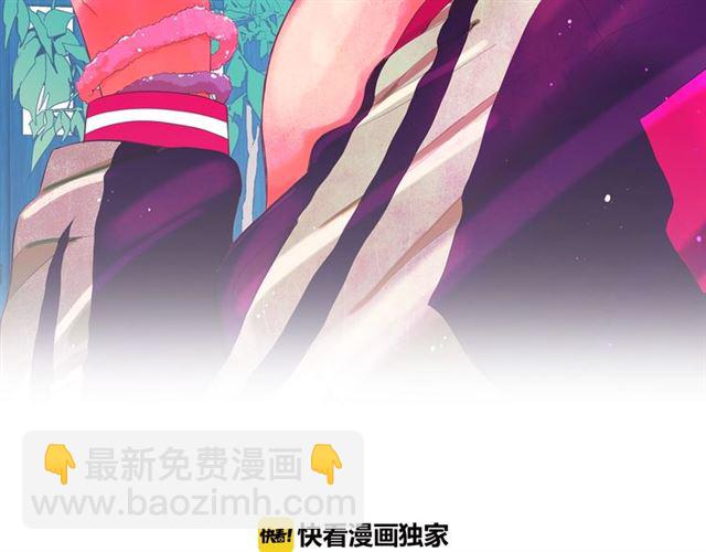 🍟名花无草——《名花有草》续篇 第16话 危墙之下 第2页