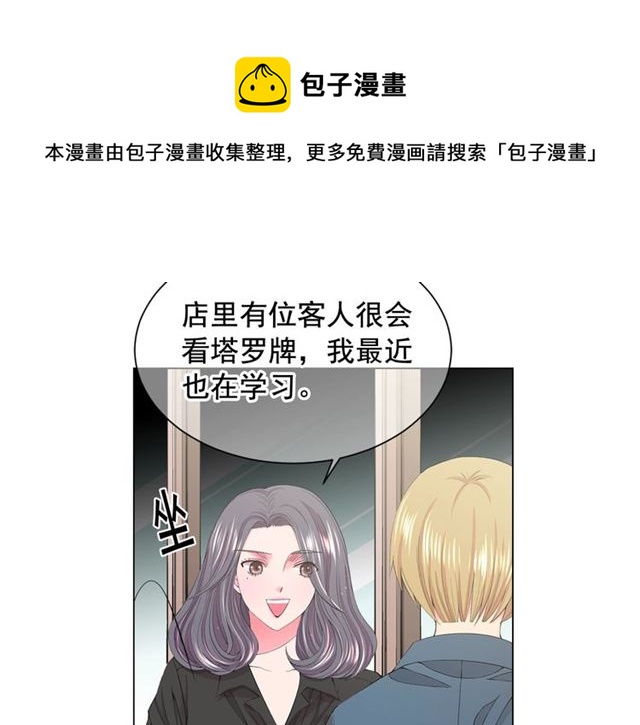 🍟名花无草——《名花有草》续篇 第16话 危墙之下 第21页