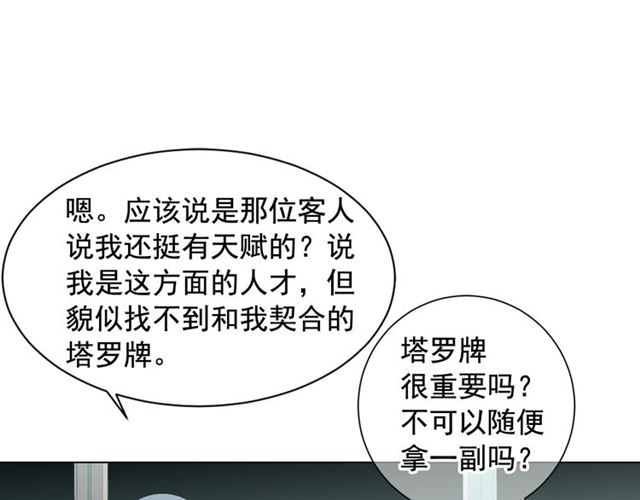 🍟名花无草——《名花有草》续篇 第16话 危墙之下 第23页
