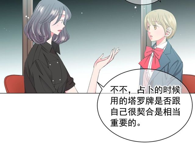 🍟名花无草——《名花有草》续篇 第16话 危墙之下 第24页