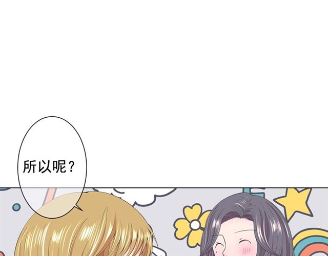 🍟名花无草——《名花有草》续篇 第16话 危墙之下 第25页