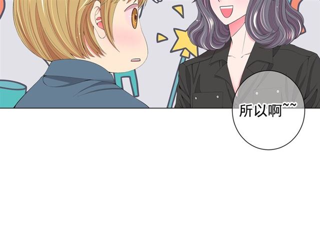 🍟名花无草——《名花有草》续篇 第16话 危墙之下 第26页
