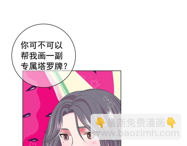 🍟名花无草——《名花有草》续篇 第16话 危墙之下 第27页