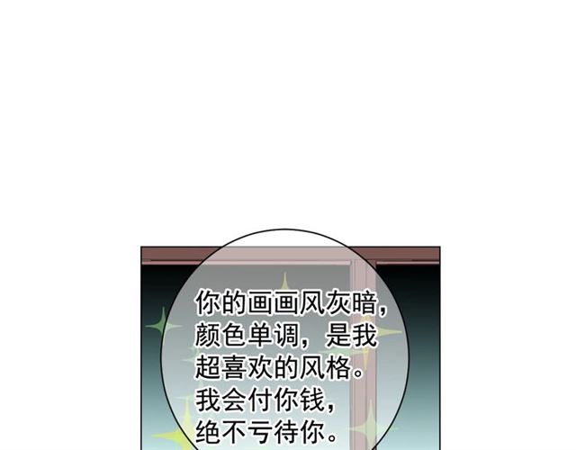 🍟名花无草——《名花有草》续篇 第16话 危墙之下 第32页