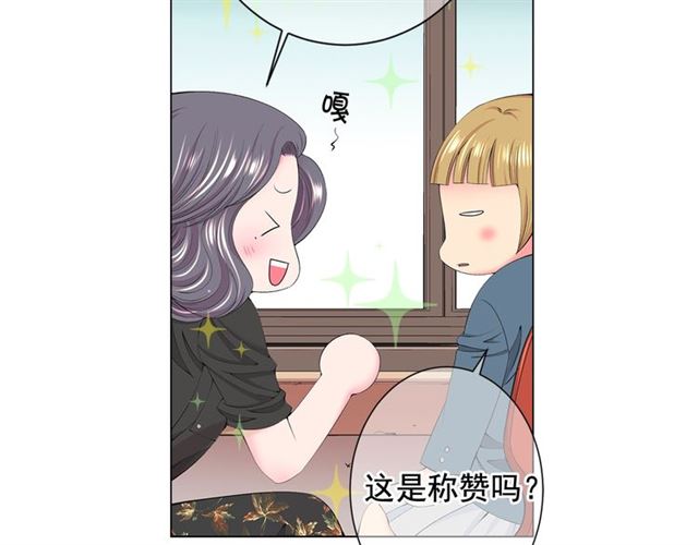 🍟名花无草——《名花有草》续篇 第16话 危墙之下 第33页