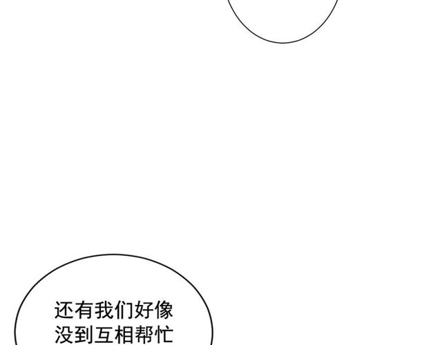 🍟名花无草——《名花有草》续篇 第16话 危墙之下 第34页