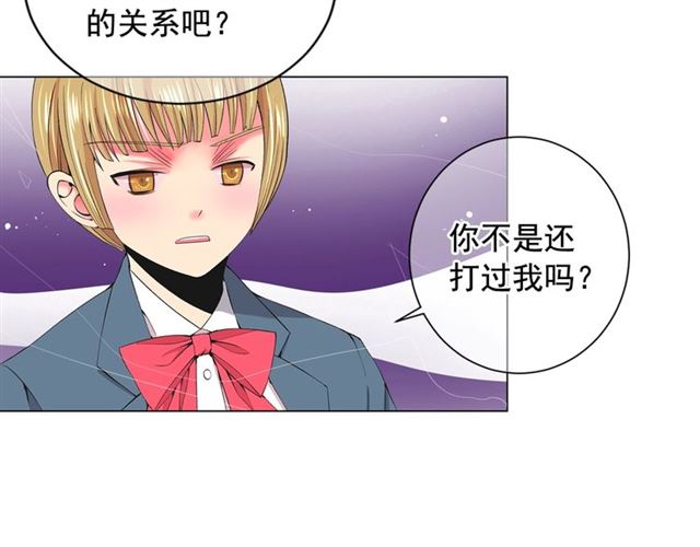 🍟名花无草——《名花有草》续篇 第16话 危墙之下 第35页