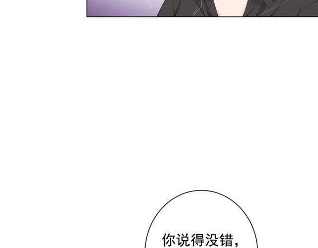 🍟名花无草——《名花有草》续篇 第16话 危墙之下 第37页