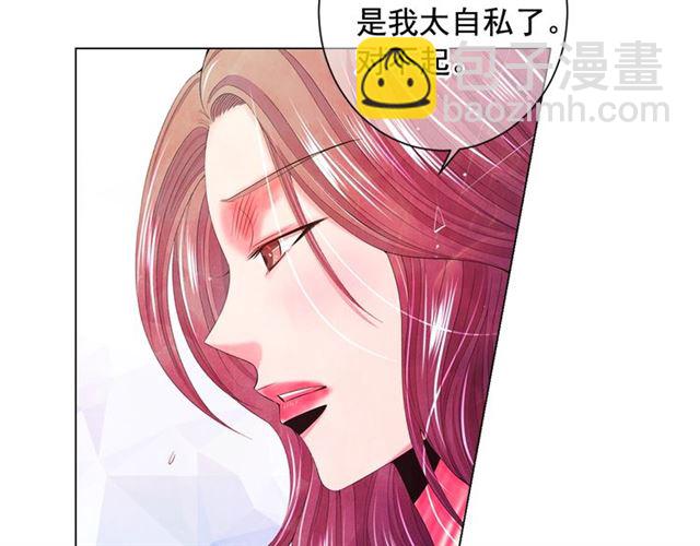 🍟名花无草——《名花有草》续篇 第16话 危墙之下 第38页