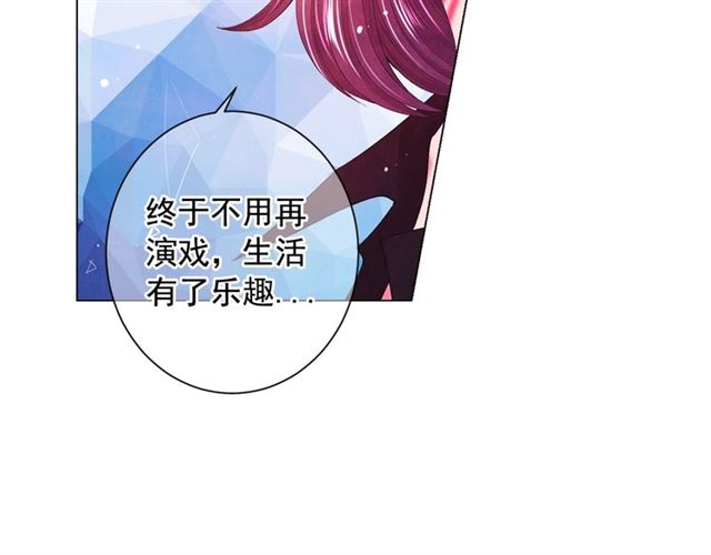 🍟名花无草——《名花有草》续篇 第16话 危墙之下 第39页