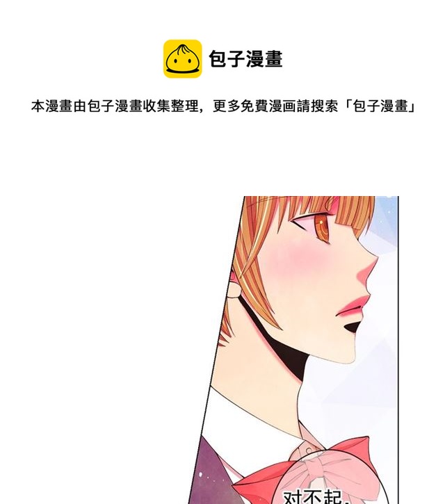 🍟名花无草——《名花有草》续篇 第16话 危墙之下 第41页