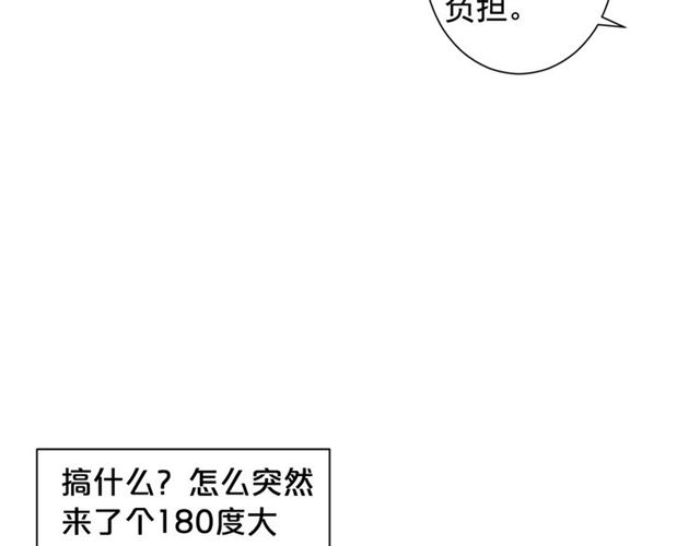 🍟名花无草——《名花有草》续篇 第16话 危墙之下 第42页