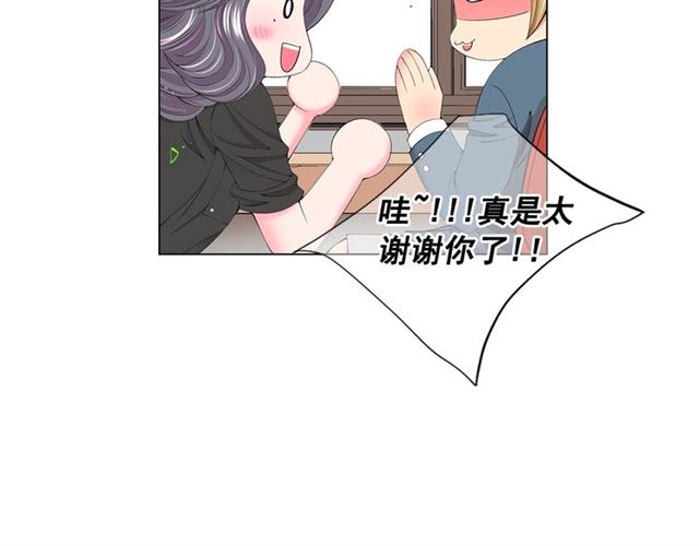 🍟名花无草——《名花有草》续篇 第16话 危墙之下 第45页