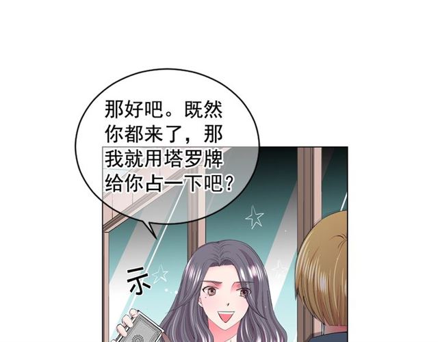 🍟名花无草——《名花有草》续篇 第16话 危墙之下 第46页