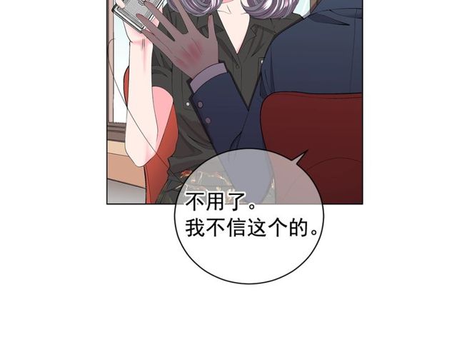 🍟名花无草——《名花有草》续篇 第16话 危墙之下 第47页