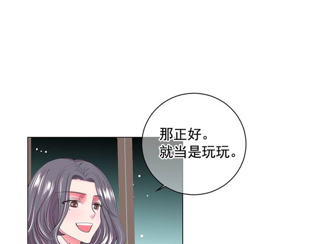 🍟名花无草——《名花有草》续篇 第16话 危墙之下 第48页