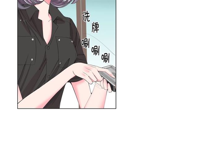 🍟名花无草——《名花有草》续篇 第16话 危墙之下 第49页