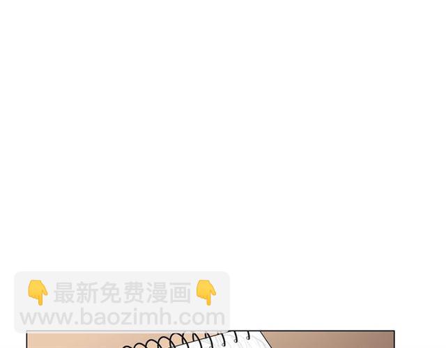 🍟名花无草——《名花有草》续篇 第16话 危墙之下 第5页