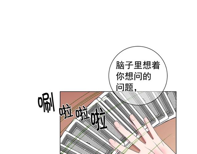 🍟名花无草——《名花有草》续篇 第16话 危墙之下 第50页