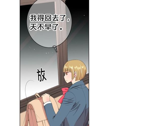 🍟名花无草——《名花有草》续篇 第16话 危墙之下 第9页