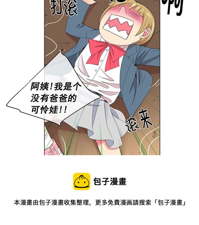 🍟名花无草——《名花有草》续篇 第18话 关于送命题这件事 第11页