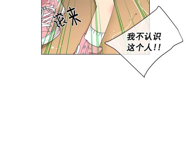 🍟名花无草——《名花有草》续篇 第18话 关于送命题这件事 第12页