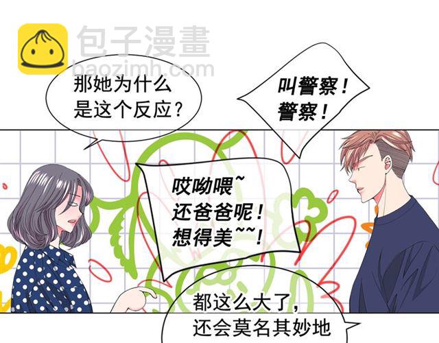 🍟名花无草——《名花有草》续篇 第18话 关于送命题这件事 第13页