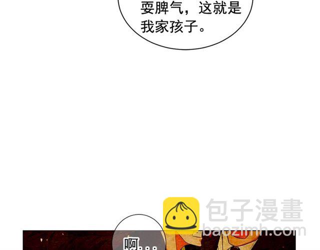 🍟名花无草——《名花有草》续篇 第18话 关于送命题这件事 第14页