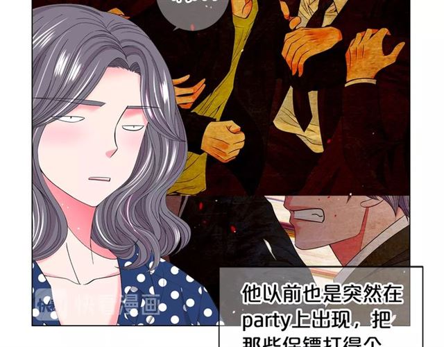 🍟名花无草——《名花有草》续篇 第18话 关于送命题这件事 第15页