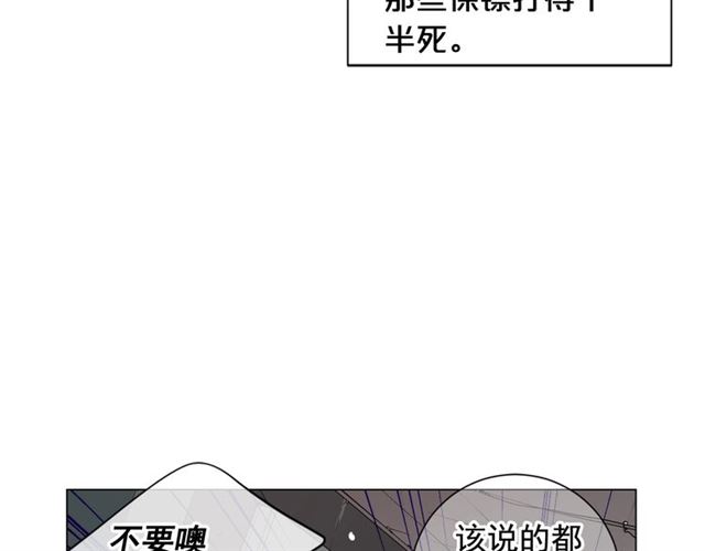 🍟名花无草——《名花有草》续篇 第18话 关于送命题这件事 第16页