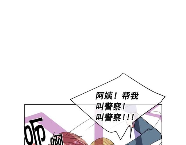 🍟名花无草——《名花有草》续篇 第18话 关于送命题这件事 第18页
