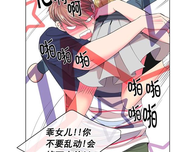 🍟名花无草——《名花有草》续篇 第18话 关于送命题这件事 第19页